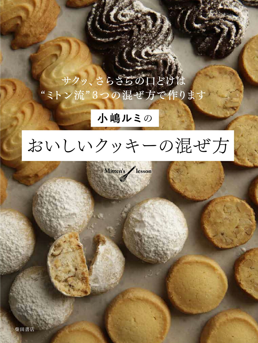 楽天ブックス: パティスリー・サレ オーブン・ミトンの塩味のお菓子