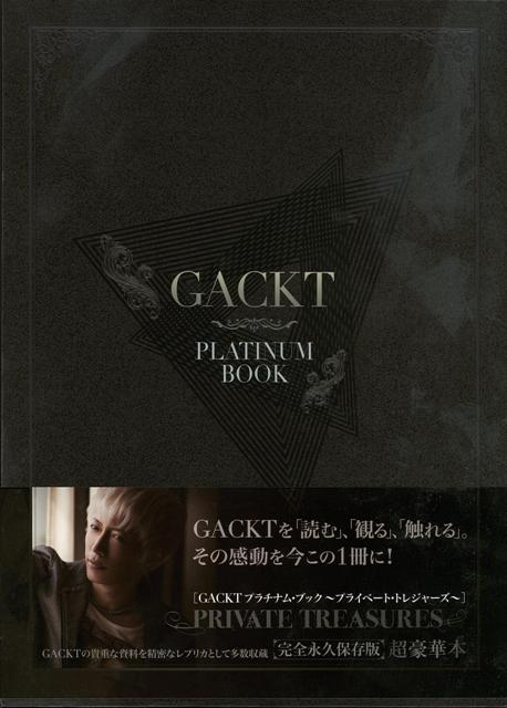 楽天ブックス: 【バーゲン本】GACKT PLATINUM BOOK-PRIVATE TREASURES