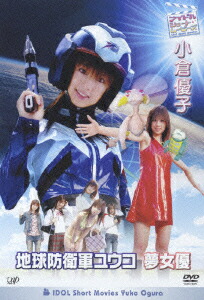 楽天ブックス: 小倉優子 DVD Making Selection - 小倉優子