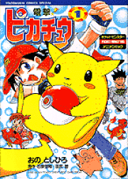 楽天ブックス: ルギアよめざめなさい - 石原恒和 - 9784097287575 : 本