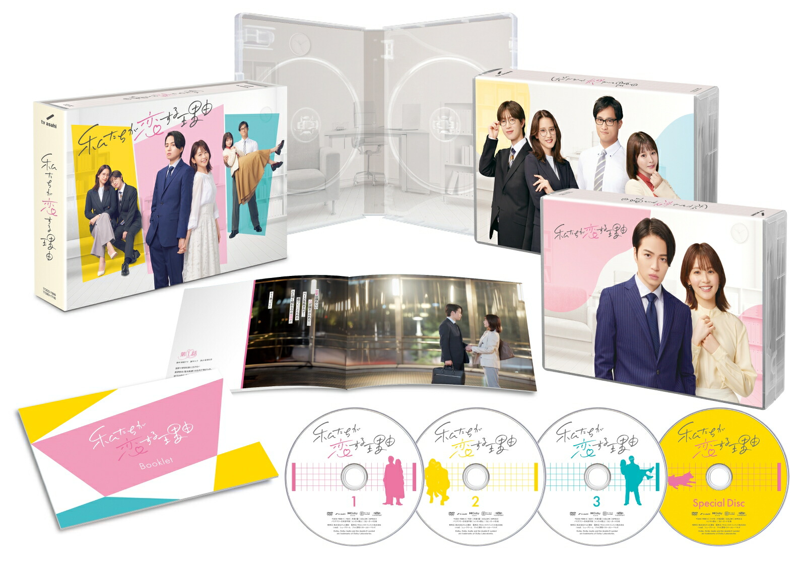 楽天ブックス: 私たちが恋する理由 Blu-ray BOX【Blu-ray】 - 菊池風磨