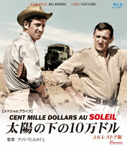 楽天ブックス: レ・ミゼラブル ＜リノ・ヴァンチュラ主演＞ - ロベール