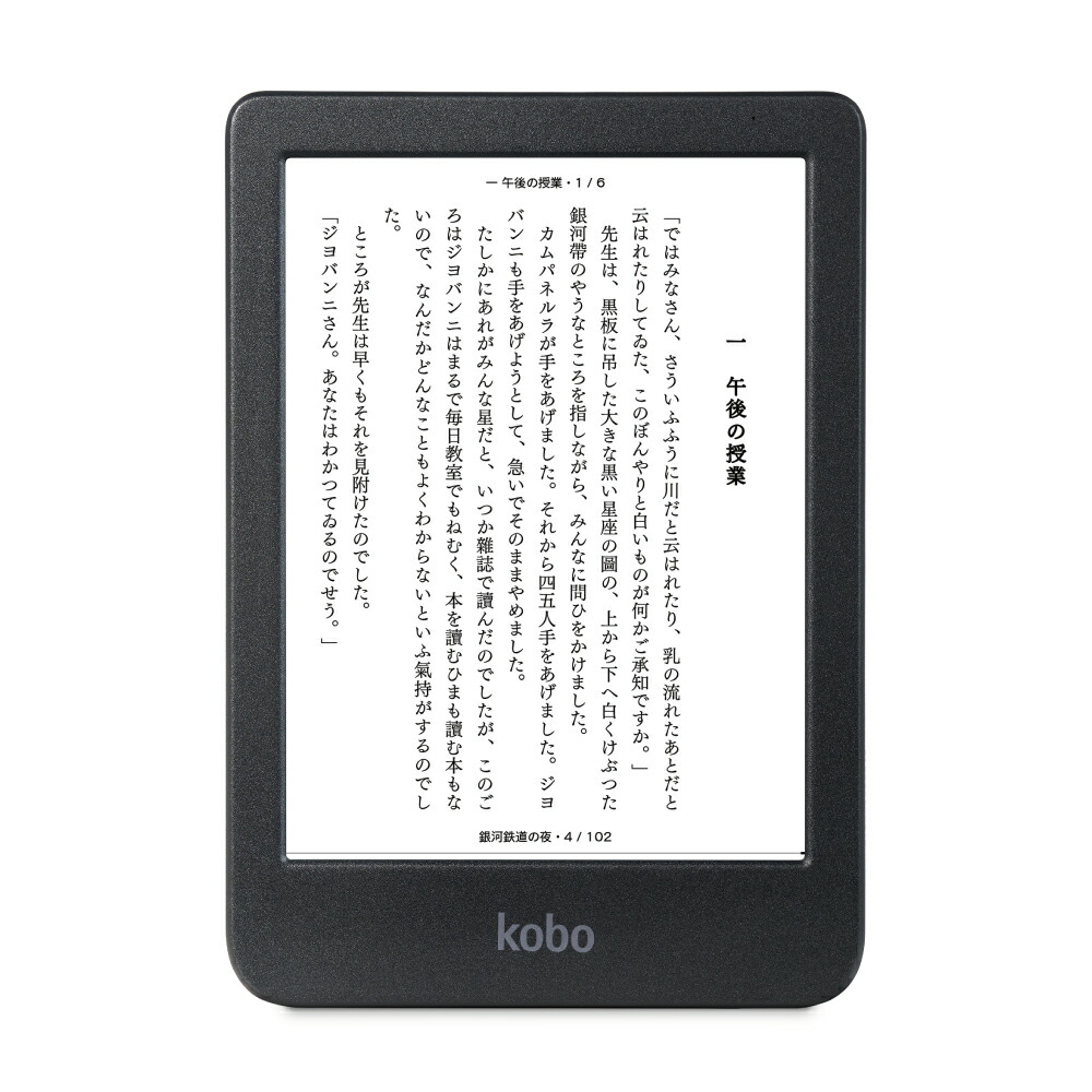 楽天市場】kobo 電子書籍リーダーの通販