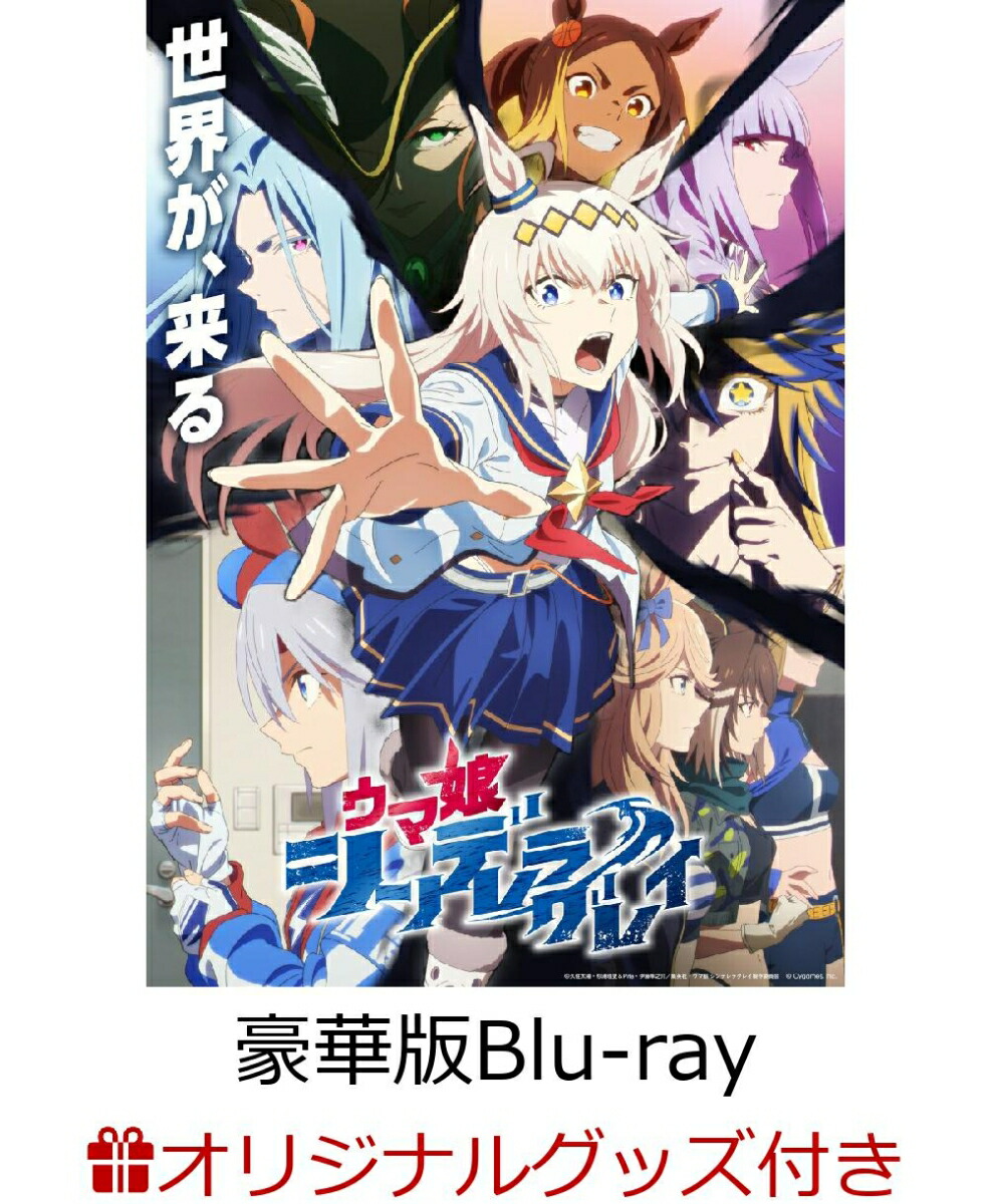 楽天ブックス:『ウマ娘 シンデレラグレイ』Blu-ray 5巻 2026年3月18日発売