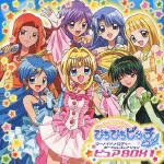 楽天ブックス: マーメイドメロディー ぴちぴちピッチ ピュア
