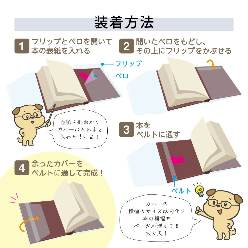 楽天市場】(4546-2018)透明ブックカバー ソフト フリーサイズ 1枚 雑誌