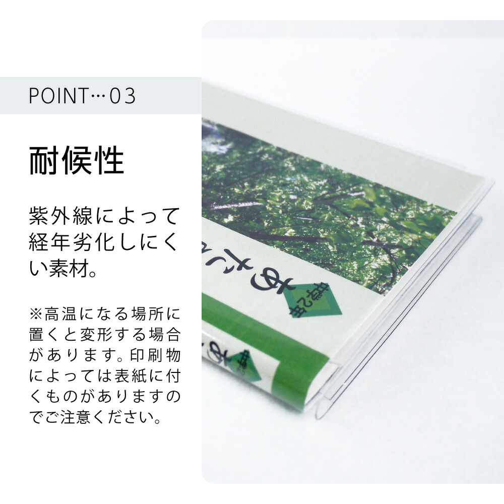 楽天市場】(4546-2022)透明ビニールブックカバー [ソフト