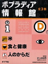 楽天市場】ポプラディア 全の通販