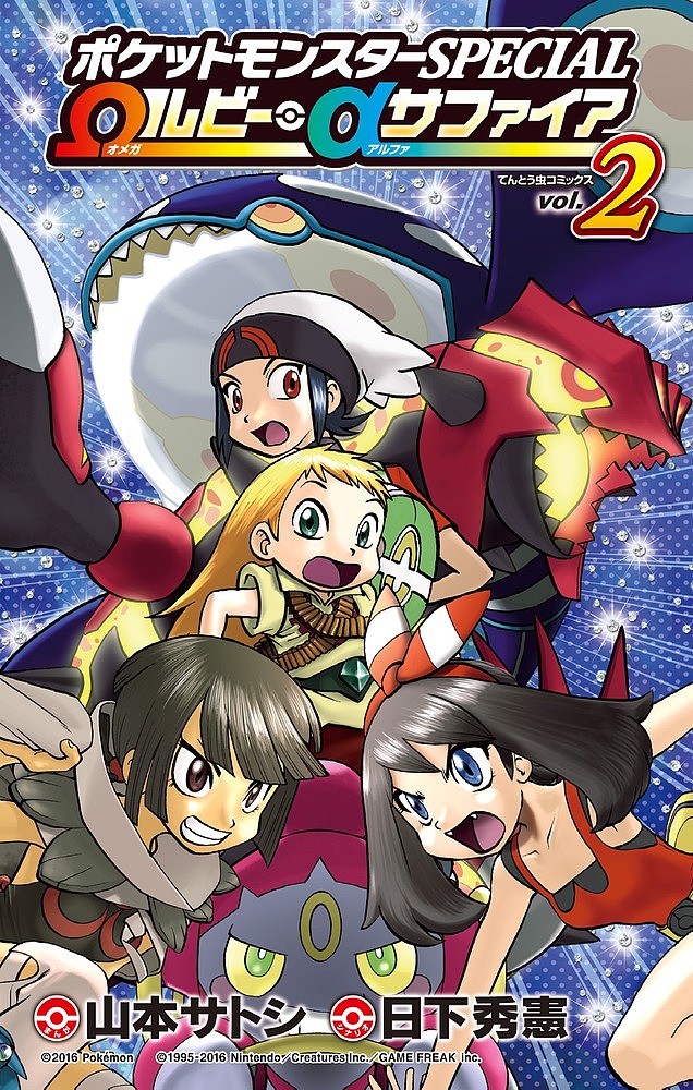 新品未開封 ポケットモンスター アルファサファイア 4個セット 【1975