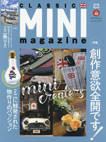 楽天市場】classic mini magazine（本・雑誌・コミック）の通販