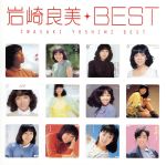 楽天市場】岩崎良美 Debut 30th Anniversary CD－BOXの通販