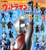 楽天市場】ウルトラ怪獣 123の通販