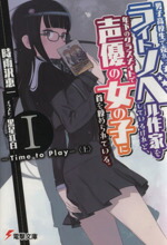 楽天市場】中学生 全裸（ライトノベル｜本・雑誌・コミック）の通販