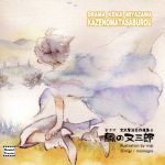 楽天市場】朗読 宮沢賢治名作選集の通販