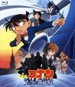 楽天市場】劇場版 名探偵コナン 天空の難破船 DVD 中古の通販