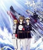 楽天市場】宇宙戦艦ヤマト2205 新たなる旅立ち 1 blu-rayの通販