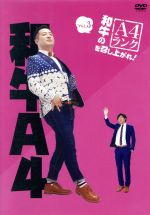 楽天市場】a和牛のa4ランクを召し上がれの通販