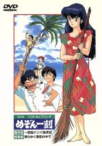 楽天市場】めぞん一刻 dvd 全巻の通販