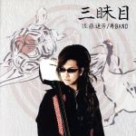 楽天市場】佐藤泰志 函館三部作 blu－rayの通販