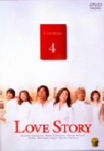 楽天市場】ラブ ストーリー 豊川 悦司 中山 美穂 dvdの通販