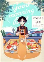 楽天市場】薬屋のひとりごと 1巻～16巻 コミック全巻セット （スクエニ