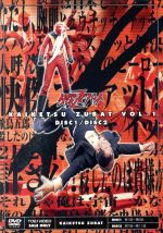 楽天市場】怪傑ズバット DVDの通販