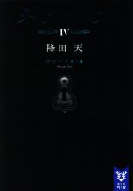 楽天市場】滴 天 髄（本・雑誌・コミック）の通販