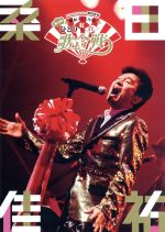 楽天市場】桑田佳祐 ひとり紅白歌合戦 cdの通販