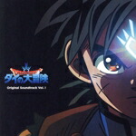 楽天市場】ドラゴンクエスト ダイの大冒険 音楽集の通販