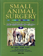 楽天市場】スモール アニマル サージェリーの通販