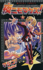 楽天市場】Madara colors 田島昭宇魍魎戦記MADARA画集（本・雑誌