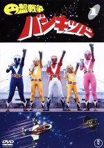 楽天市場】バンキッド dvdの通販