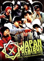 楽天市場】japan beatbox championshipの通販