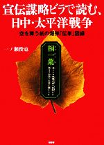 楽天市場】伝単の通販