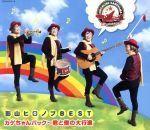 楽天市場】影山ヒロノブ エタニティ 20周年記念BOXの通販