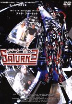 楽天市場】スペース・サタン [DVD]の通販