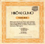 楽天市場】ユーミン×スタジオジブリ ひこうき雲 40周年記念盤の通販