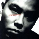 楽天市場】自由になあれ 三代目魚武 浜田成夫の通販