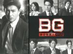 楽天市場】bg 身辺警護人の通販