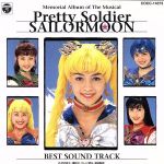 楽天市場】セーラームーン ミュージカル（CD｜CD・DVD）の通販