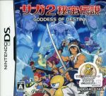 楽天市場】【中古】 サガ2秘宝伝説 GODDESS OF DESTINY／ニンテンドー