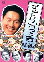 楽天市場】ビートたけしの学問ノススメ [DVD]の通販