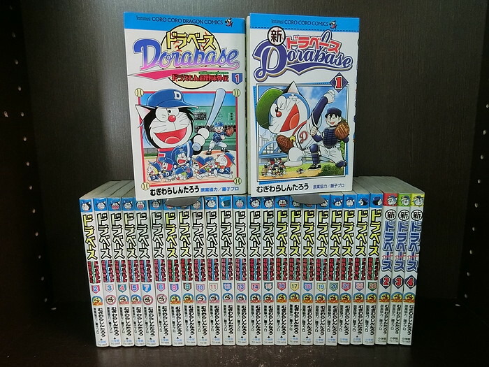 楽天市場】【中古】【全巻セット】ドラベース ドラえもん超野球