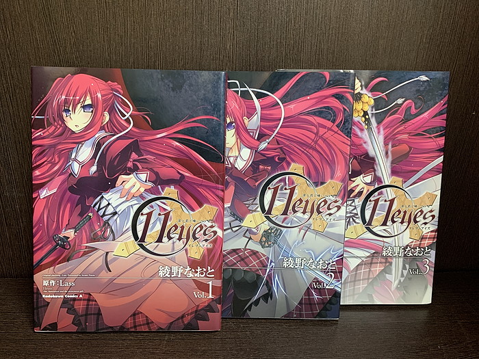 楽天市場】【中古】【全巻セット】11eyes（イレブンアイズ） -罪と罰と