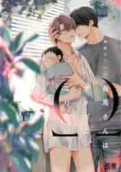 楽天市場】有馬さんはオメガになりたい : 京都 大垣書店オンライン