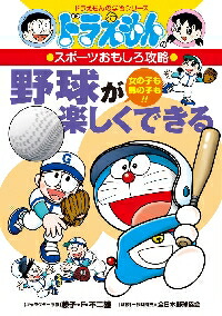 楽天市場】ドラえもん 学習シリーズ セットの通販