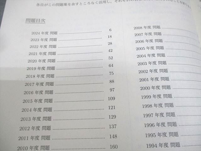 楽天市場】鉄緑会 東京大学 高3 地理 東大地理問題集 問題/解答解説篇