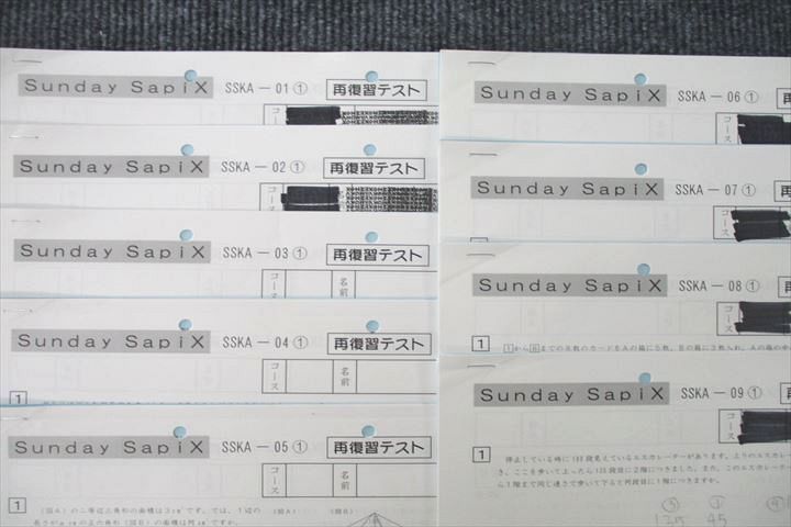 楽天市場】SAPIX サピックス SS特訓 Sunday SapoX SSKA-01〜09 算数