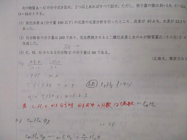 楽天市場】駿台 高3難関・化学α/自習問題集・補章・第V章 テキスト通年
