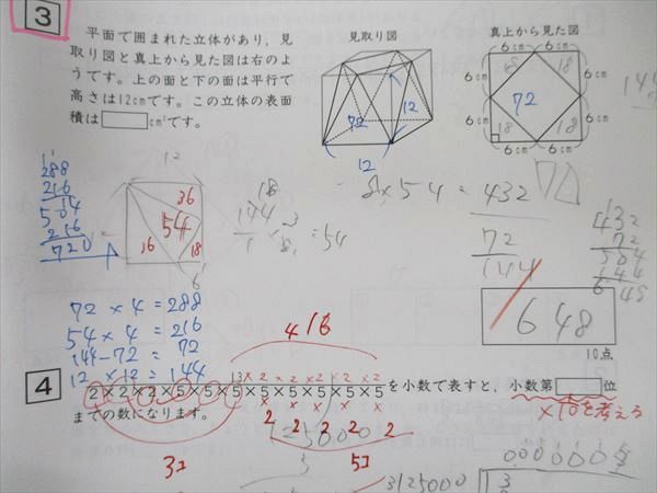 楽天市場】SAPIX/サピックス 算数 直前期実戦演習/解法と知識の最終